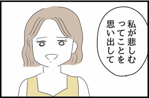 ＜ヤバい義母＞「悪い癖だよ…」義母から理不尽な扱いを受けている姉に、実妹が放ったまさかの言葉とは