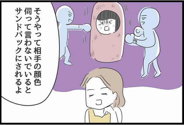 ＜ヤバい義母＞「悪い癖だよ…」義母から理不尽な扱いを受けている姉に、実妹が放ったまさかの言葉とは