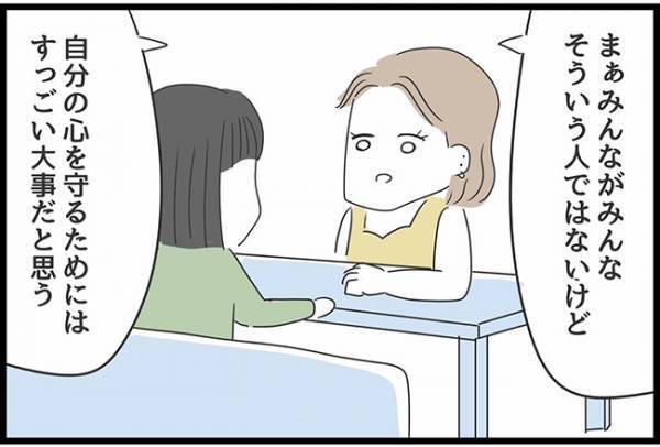 ＜ヤバい義母＞「悪い癖だよ…」義母から理不尽な扱いを受けている姉に、実妹が放ったまさかの言葉とは