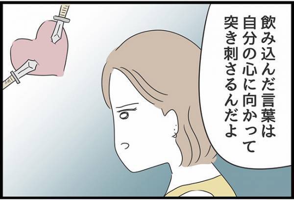 ＜ヤバい義母＞「悪い癖だよ…」義母から理不尽な扱いを受けている姉に、実妹が放ったまさかの言葉とは