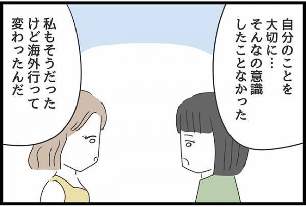 ＜ヤバい義母＞「悪い癖だよ…」義母から理不尽な扱いを受けている姉に、実妹が放ったまさかの言葉とは