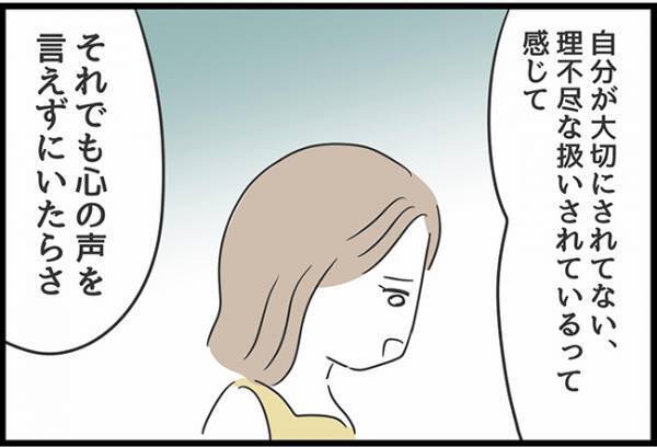 ＜ヤバい義母＞「悪い癖だよ…」義母から理不尽な扱いを受けている姉に、実妹が放ったまさかの言葉とは
