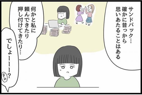 ＜ヤバい義母＞「悪い癖だよ…」義母から理不尽な扱いを受けている姉に、実妹が放ったまさかの言葉とは