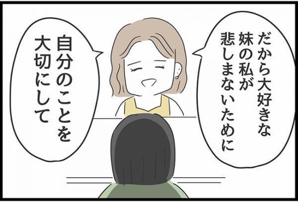 ＜ヤバい義母＞「悪い癖だよ…」義母から理不尽な扱いを受けている姉に、実妹が放ったまさかの言葉とは