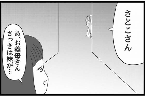 ＜ヤバい義母＞「見つかった…」ついに義母と向き合うことを決心した矢先、悪口を書いたノートを見られ