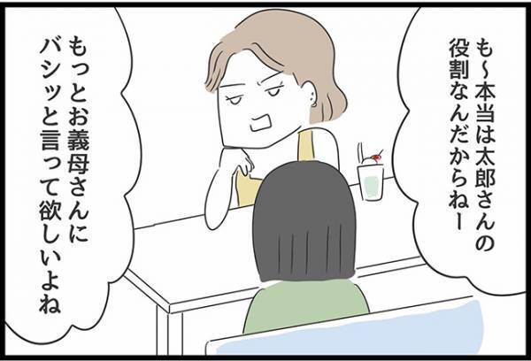 ＜ヤバい義母＞「見つかった…」ついに義母と向き合うことを決心した矢先、悪口を書いたノートを見られ