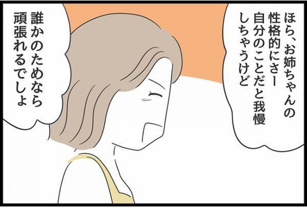 ＜ヤバい義母＞「見つかった…」ついに義母と向き合うことを決心した矢先、悪口を書いたノートを見られ