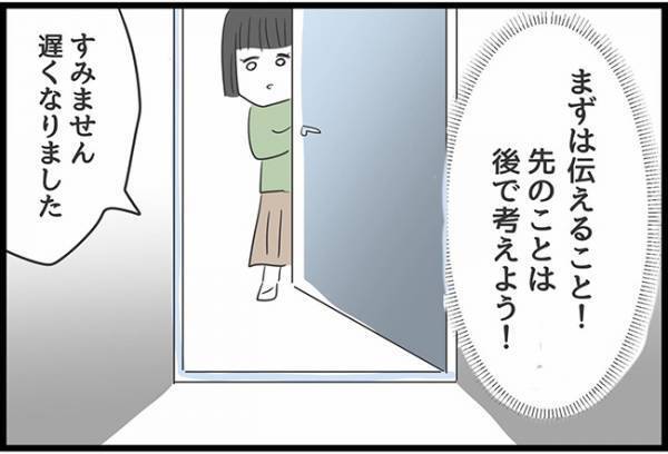 ＜ヤバい義母＞「見つかった…」ついに義母と向き合うことを決心した矢先、悪口を書いたノートを見られ
