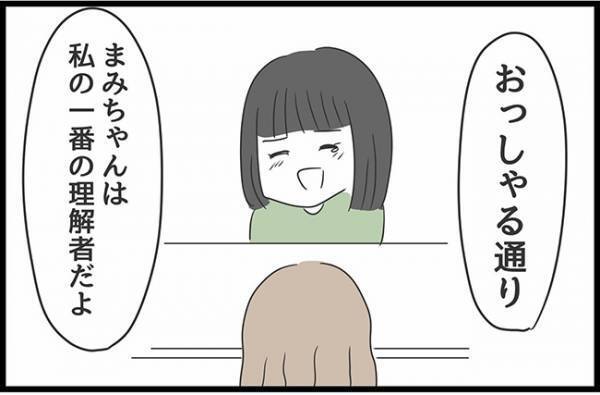 ＜ヤバい義母＞「見つかった…」ついに義母と向き合うことを決心した矢先、悪口を書いたノートを見られ