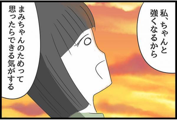 ＜ヤバい義母＞「見つかった…」ついに義母と向き合うことを決心した矢先、悪口を書いたノートを見られ