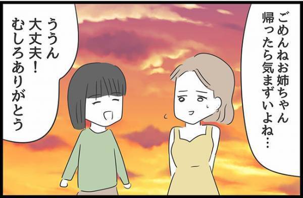 ＜ヤバい義母＞「見つかった…」ついに義母と向き合うことを決心した矢先、悪口を書いたノートを見られ