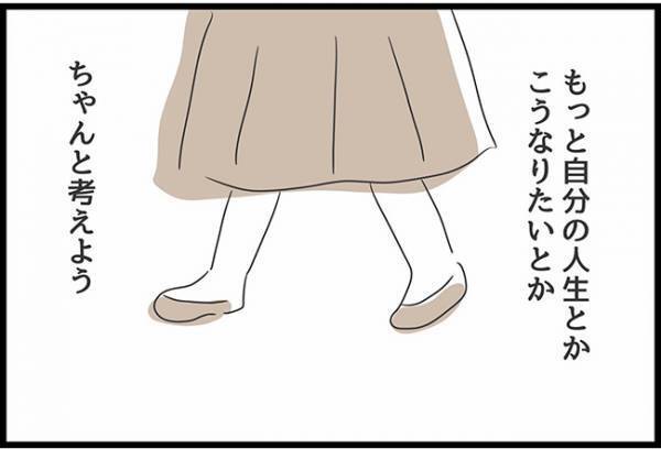 ＜ヤバい義母＞「見つかった…」ついに義母と向き合うことを決心した矢先、悪口を書いたノートを見られ