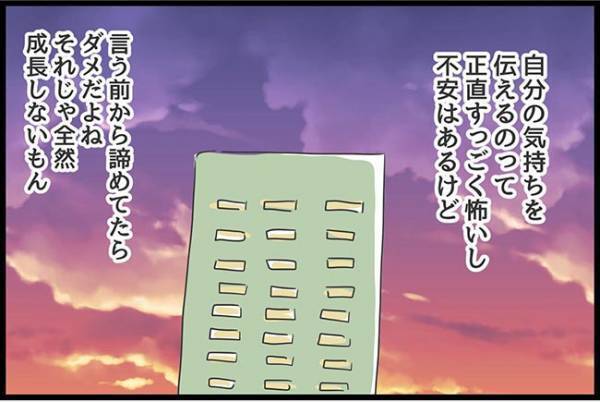 ＜ヤバい義母＞「見つかった…」ついに義母と向き合うことを決心した矢先、悪口を書いたノートを見られ