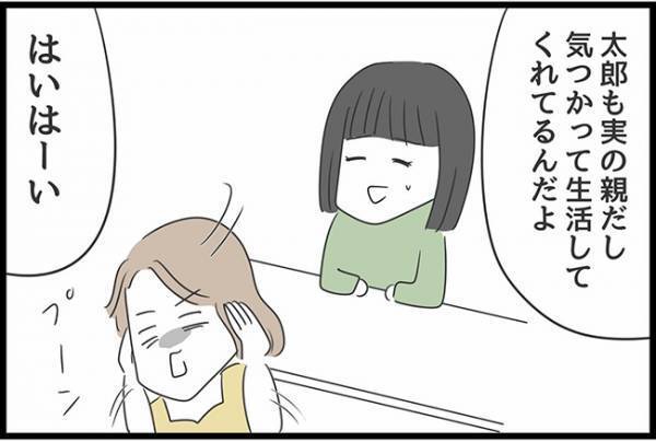 ＜ヤバい義母＞「見つかった…」ついに義母と向き合うことを決心した矢先、悪口を書いたノートを見られ