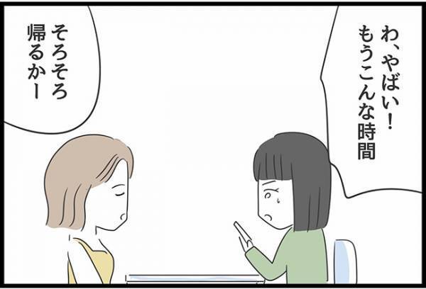 ＜ヤバい義母＞「見つかった…」ついに義母と向き合うことを決心した矢先、悪口を書いたノートを見られ