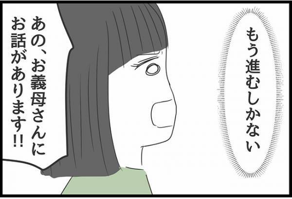 ＜ヤバい義母＞「腹ん中真っ黒じゃない」義母への文句を書き溜めたノートを見られ、絶体絶命！？