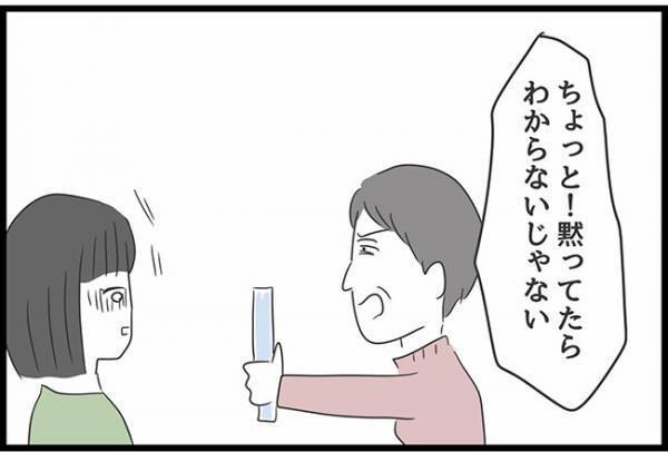 ＜ヤバい義母＞「腹ん中真っ黒じゃない」義母への文句を書き溜めたノートを見られ、絶体絶命！？