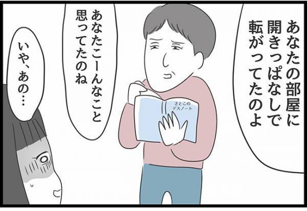 ＜ヤバい義母＞「腹ん中真っ黒じゃない」義母への文句を書き溜めたノートを見られ、絶体絶命！？