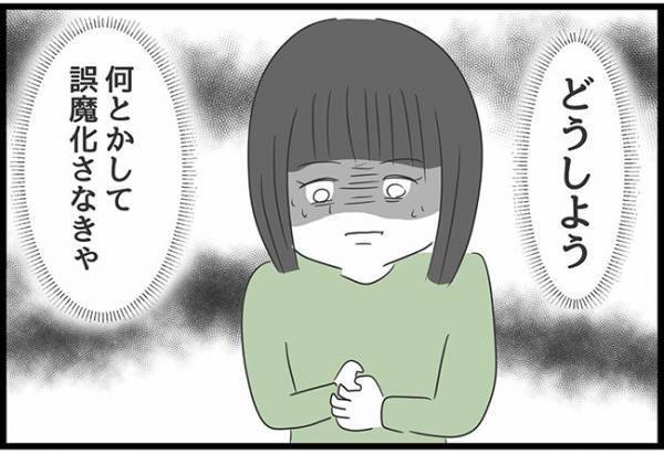 ＜ヤバい義母＞「腹ん中真っ黒じゃない」義母への文句を書き溜めたノートを見られ、絶体絶命！？