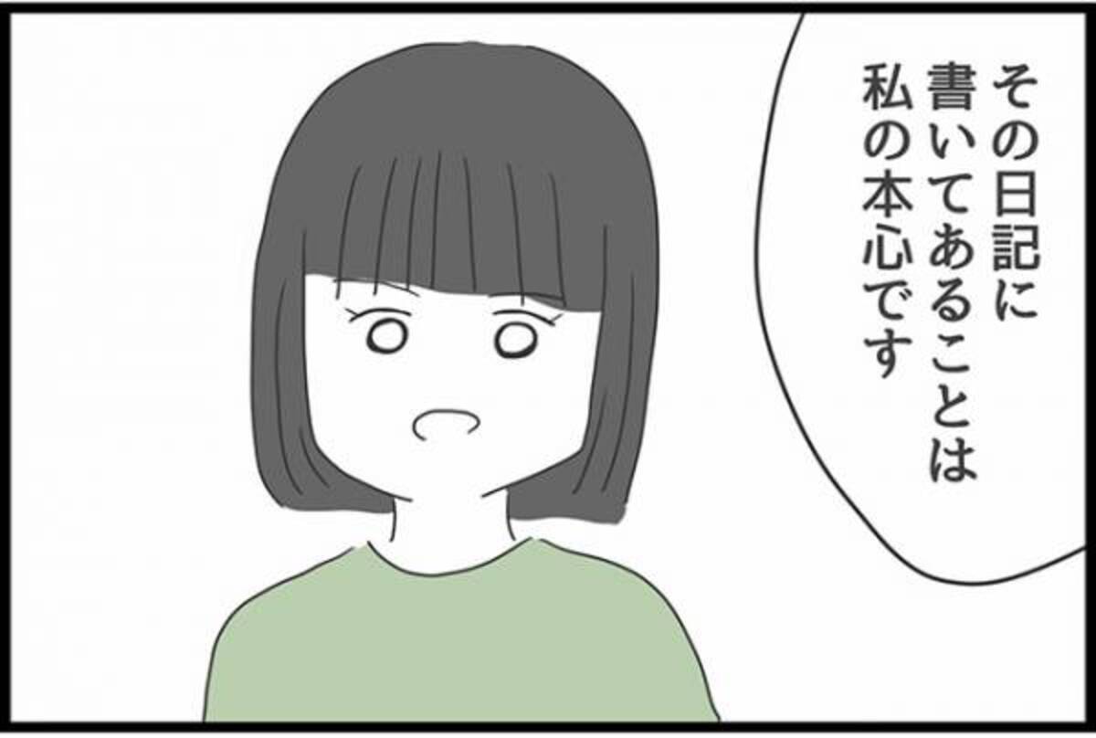 ヤバい義母 すっごいストレスでした 嫁vs義母の闘いに 嫁の本心を聞いた義母はまさかの 22年11月6日 ウーマンエキサイト