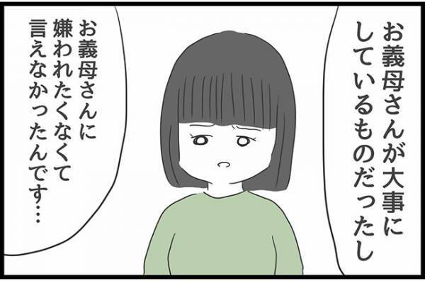 ＜ヤバい義母＞「すっごいストレスでした」嫁vs義母の闘いに！嫁の本心を聞いた義母はまさかの…