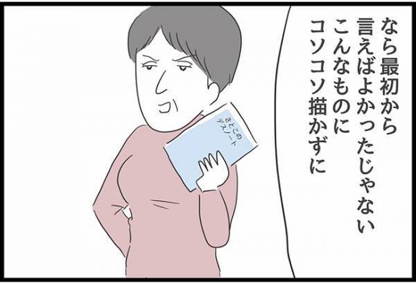 ＜ヤバい義母＞「すっごいストレスでした」嫁vs義母の闘いに！嫁の本心を聞いた義母はまさかの…