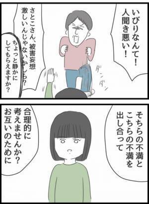 ＜ヤバい義母＞「あなたのこと嫌いなの」義母から突然、面と向かって嫌いと言われ嫁がまさかの行動に…