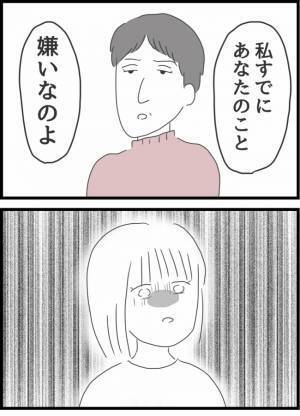 ＜ヤバい義母＞「あなたのこと嫌いなの」義母から突然、面と向かって嫌いと言われ嫁がまさかの行動に…