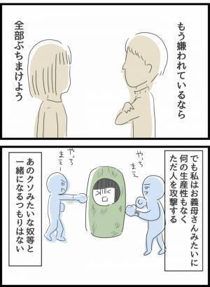 ＜ヤバい義母＞「あなたのこと嫌いなの」義母から突然、面と向かって嫌いと言われ嫁がまさかの行動に…