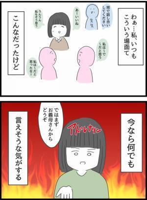 ＜ヤバい義母＞「今なら何でも言えそうな気がする」義母との同居で腹を割って話し出したら夫がまさかの