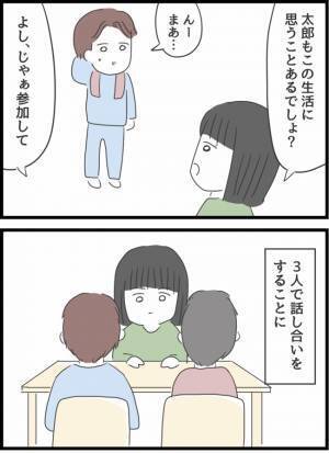 ＜ヤバい義母＞「今なら何でも言えそうな気がする」義母との同居で腹を割って話し出したら夫がまさかの