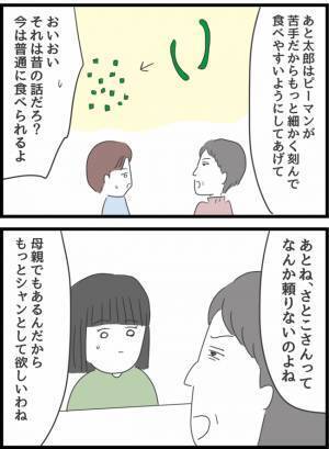 ＜ヤバい義母＞「今なら何でも言えそうな気がする」義母との同居で腹を割って話し出したら夫がまさかの