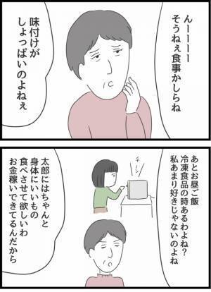 ＜ヤバい義母＞「今なら何でも言えそうな気がする」義母との同居で腹を割って話し出したら夫がまさかの