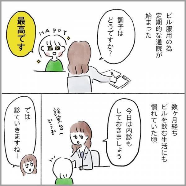 ＜卵巣のう腫破裂＞「MRIすぐに確認して！」診察室が一瞬にして不穏な空気に。そのワケは…