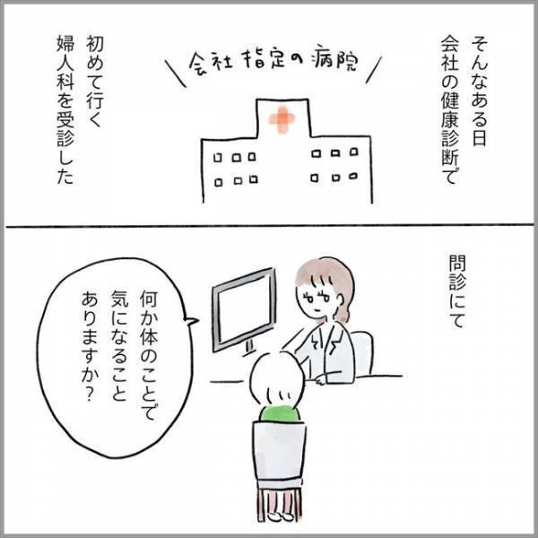 ＜卵巣のう腫破裂＞「MRIすぐに確認して！」診察室が一瞬にして不穏な空気に。そのワケは…