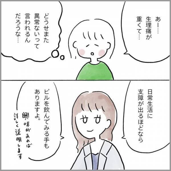 ＜卵巣のう腫破裂＞「MRIすぐに確認して！」診察室が一瞬にして不穏な空気に。そのワケは…