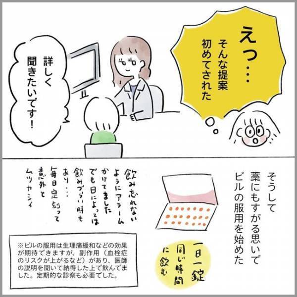 ＜卵巣のう腫破裂＞「MRIすぐに確認して！」診察室が一瞬にして不穏な空気に。そのワケは…