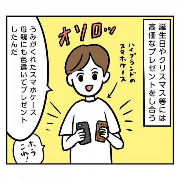 「不満がある？」マザコンの彼！同棲を始めたら彼ママの標的に！？