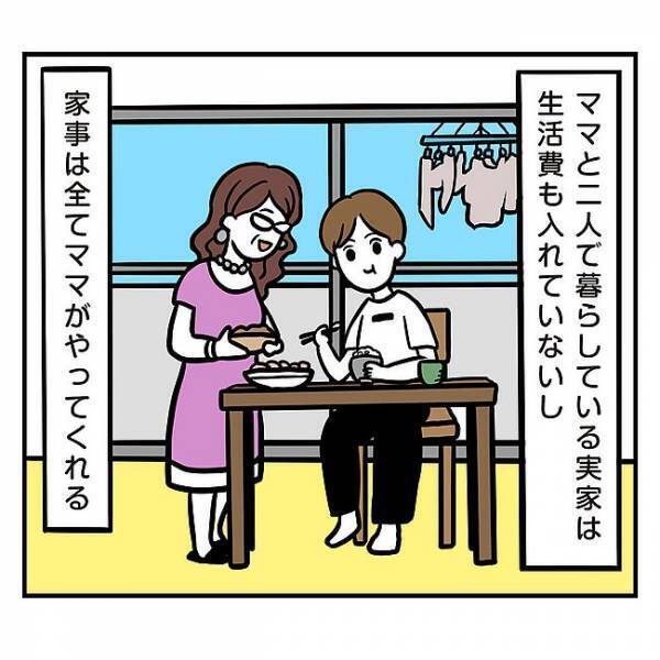 「不満がある？」マザコンの彼！同棲を始めたら彼ママの標的に！？