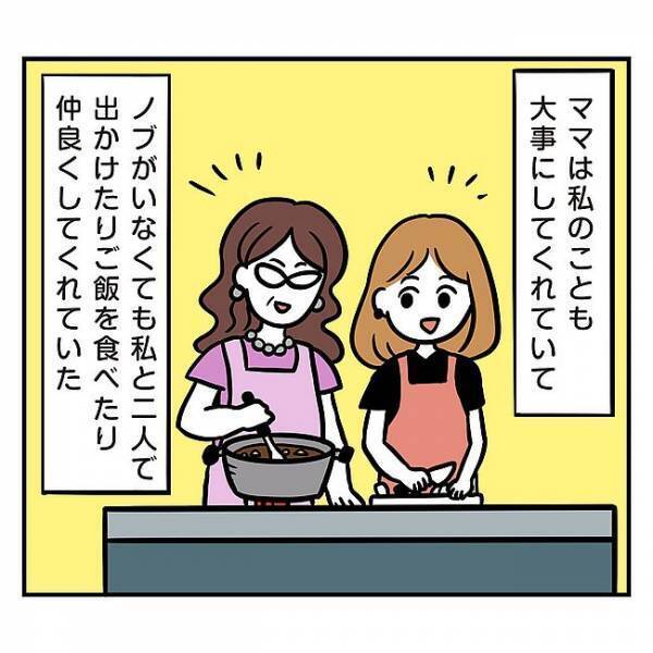 「不満がある？」マザコンの彼！同棲を始めたら彼ママの標的に！？