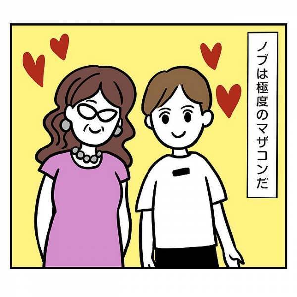 「不満がある？」マザコンの彼！同棲を始めたら彼ママの標的に！？