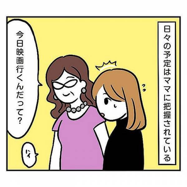 「不満がある？」マザコンの彼！同棲を始めたら彼ママの標的に！？