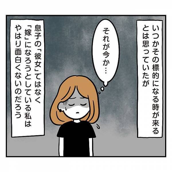 「不満がある？」マザコンの彼！同棲を始めたら彼ママの標的に！？
