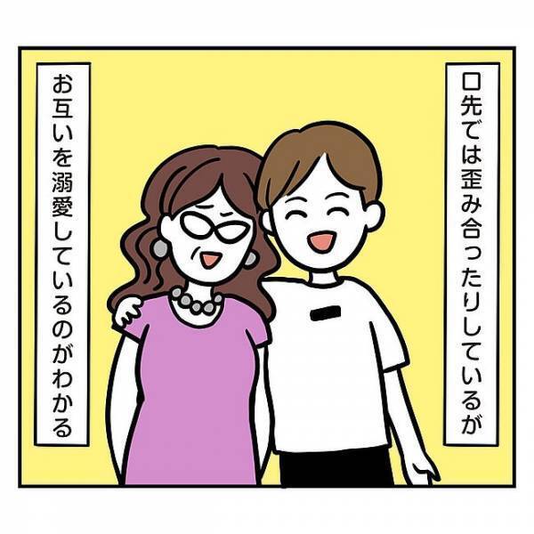 「不満がある？」マザコンの彼！同棲を始めたら彼ママの標的に！？
