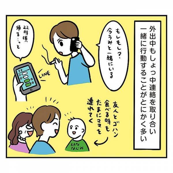 「不満がある？」マザコンの彼！同棲を始めたら彼ママの標的に！？