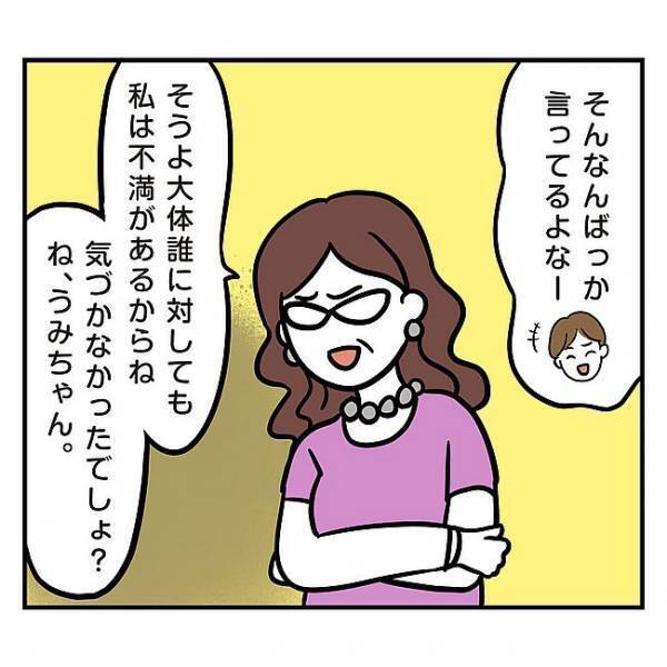 「不満がある？」マザコンの彼！同棲を始めたら彼ママの標的に！？