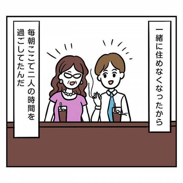 「不満がある？」マザコンの彼！同棲を始めたら彼ママの標的に！？