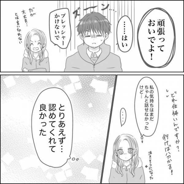 ＜0日婚＞「殴られる覚悟で来ました」結婚を認めてもらいたい彼。母の本心は…！？