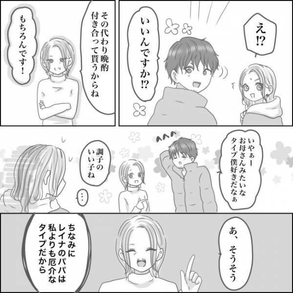 ＜0日婚＞「殴られる覚悟で来ました」結婚を認めてもらいたい彼。母の本心は…！？