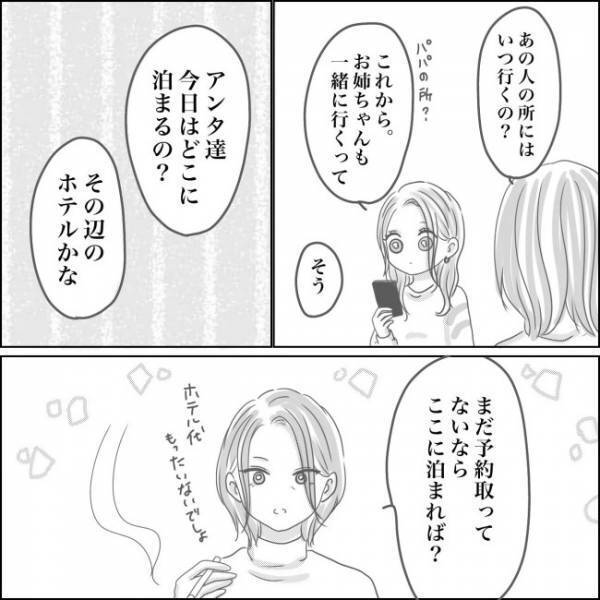 ＜0日婚＞「殴られる覚悟で来ました」結婚を認めてもらいたい彼。母の本心は…！？